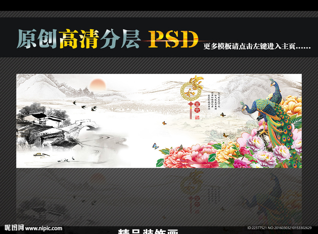 家和富贵