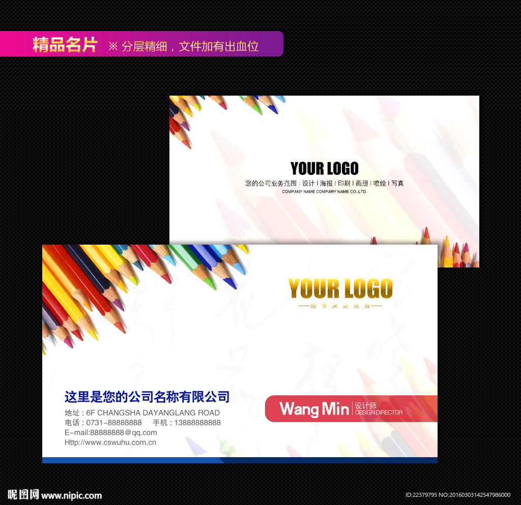 文具名片