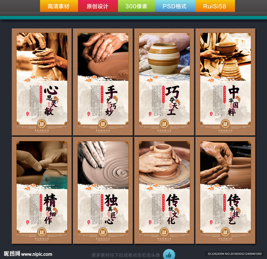陶艺海报