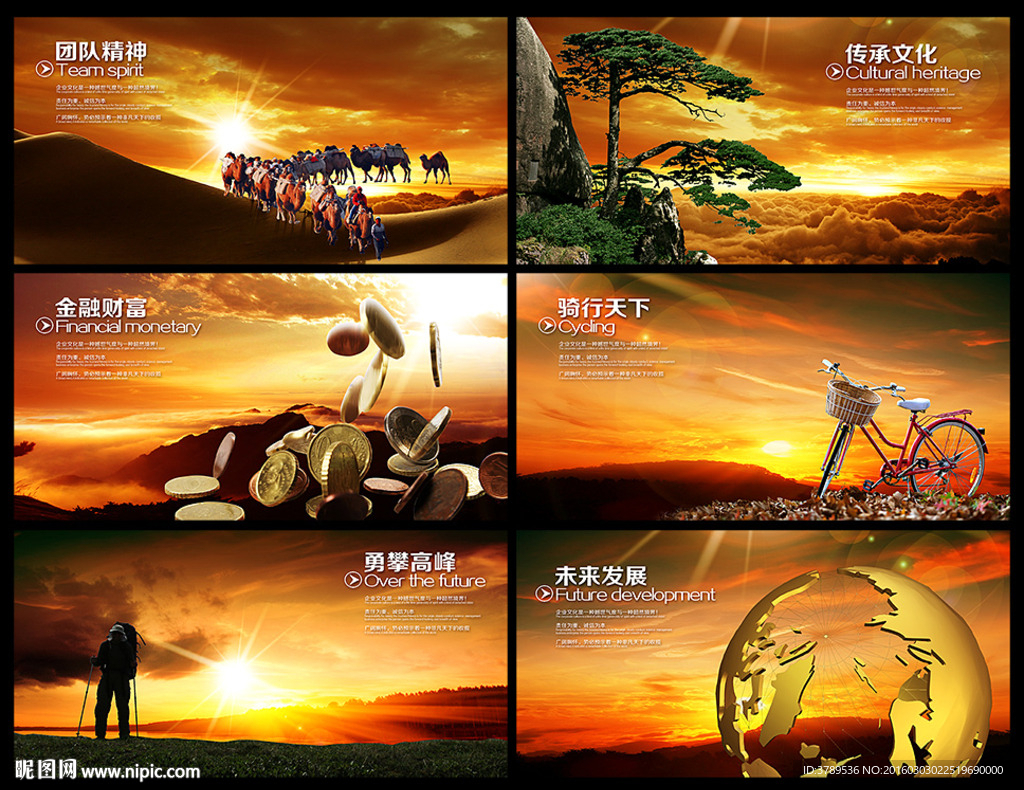 中国风文化
