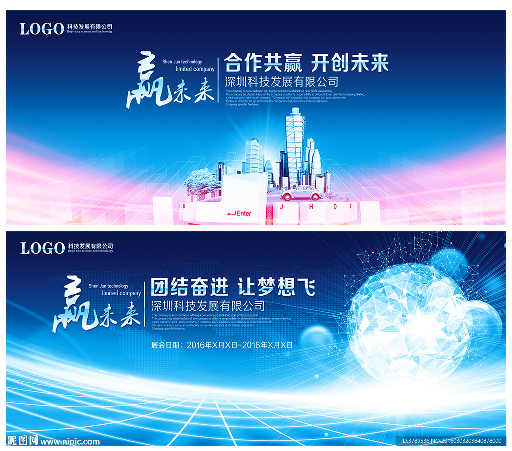 科技