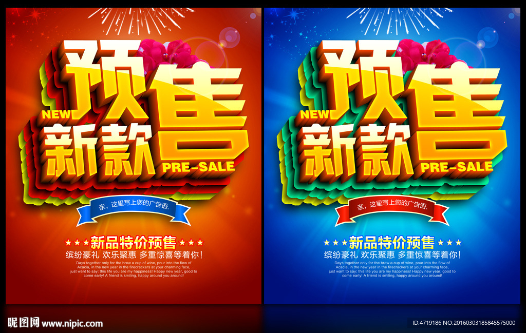 新款预售
