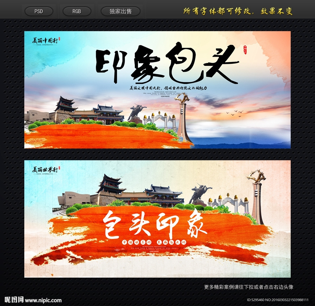 包头