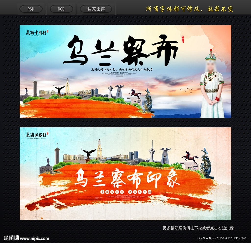 乌兰察布