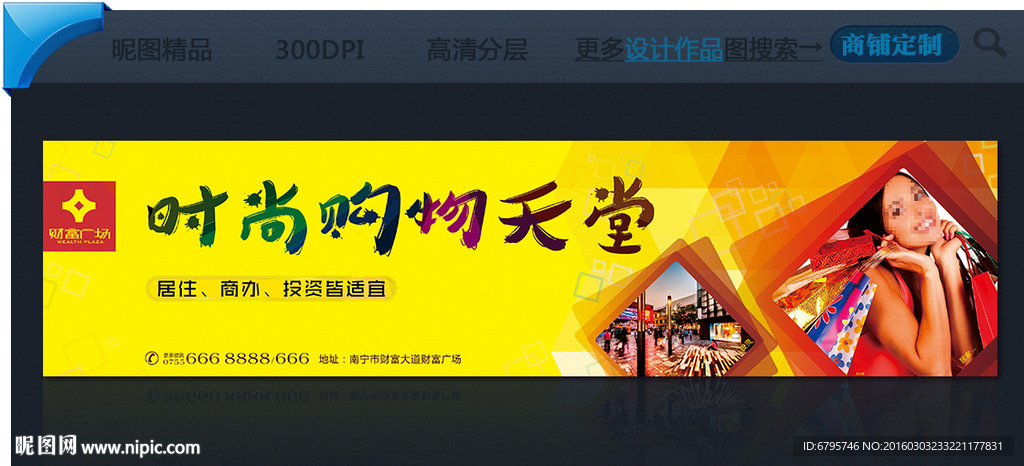 地产商铺户外围挡