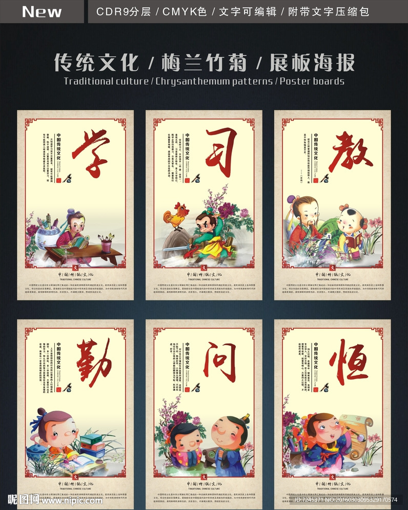 传统文化