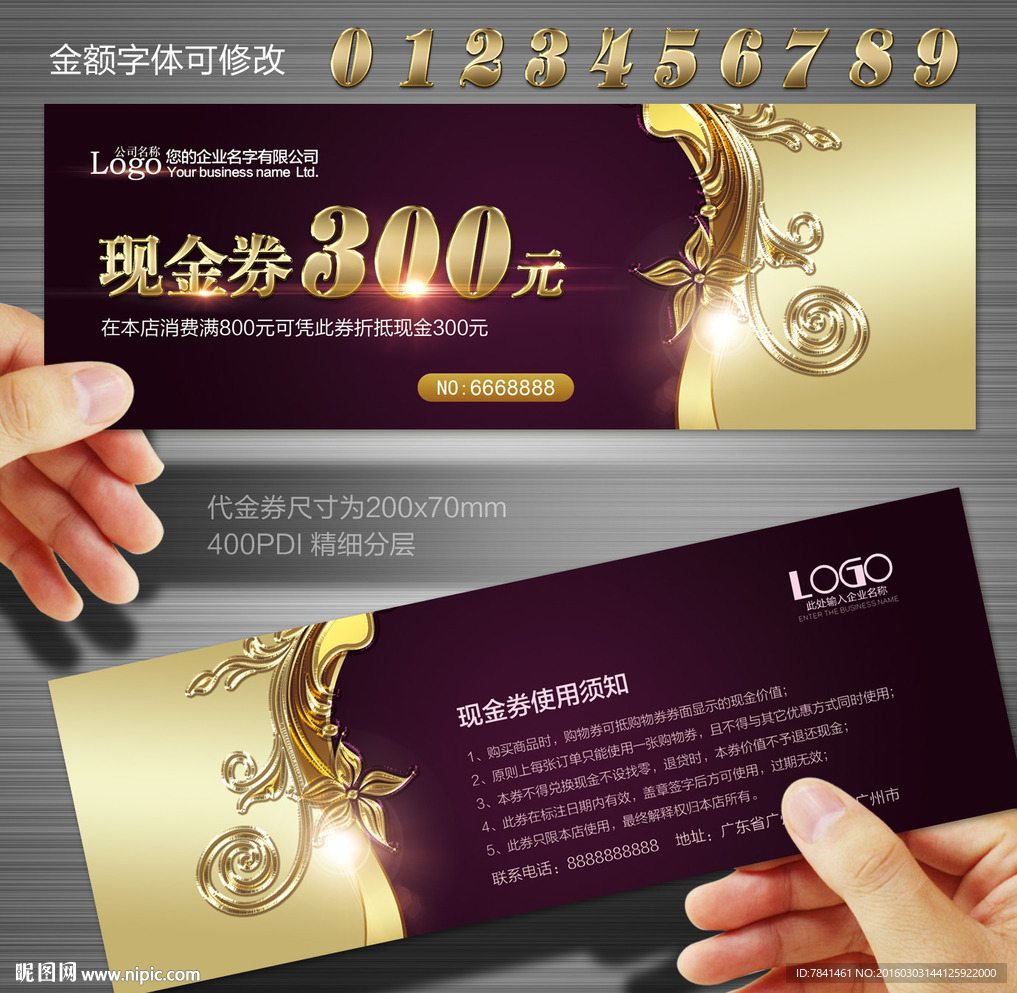 代金券