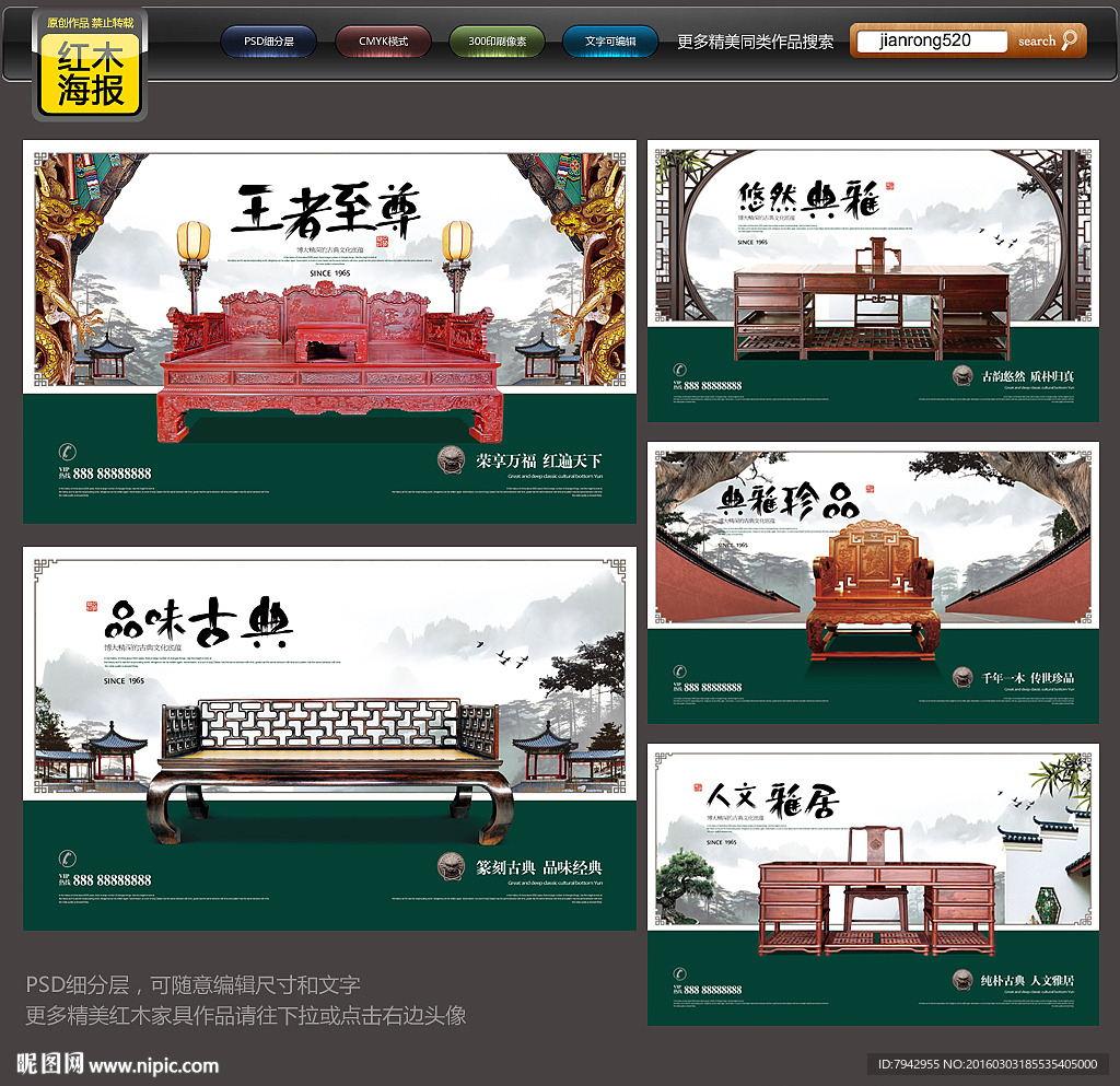红木家具