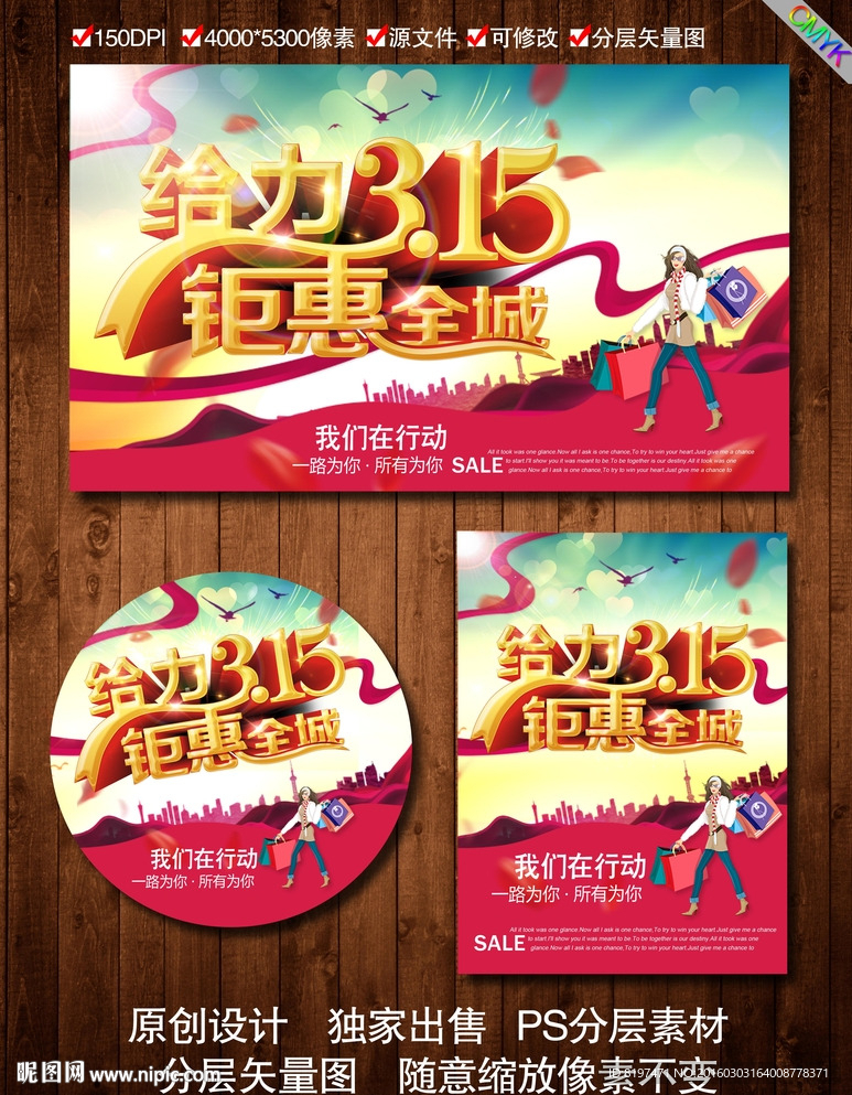 诚信315