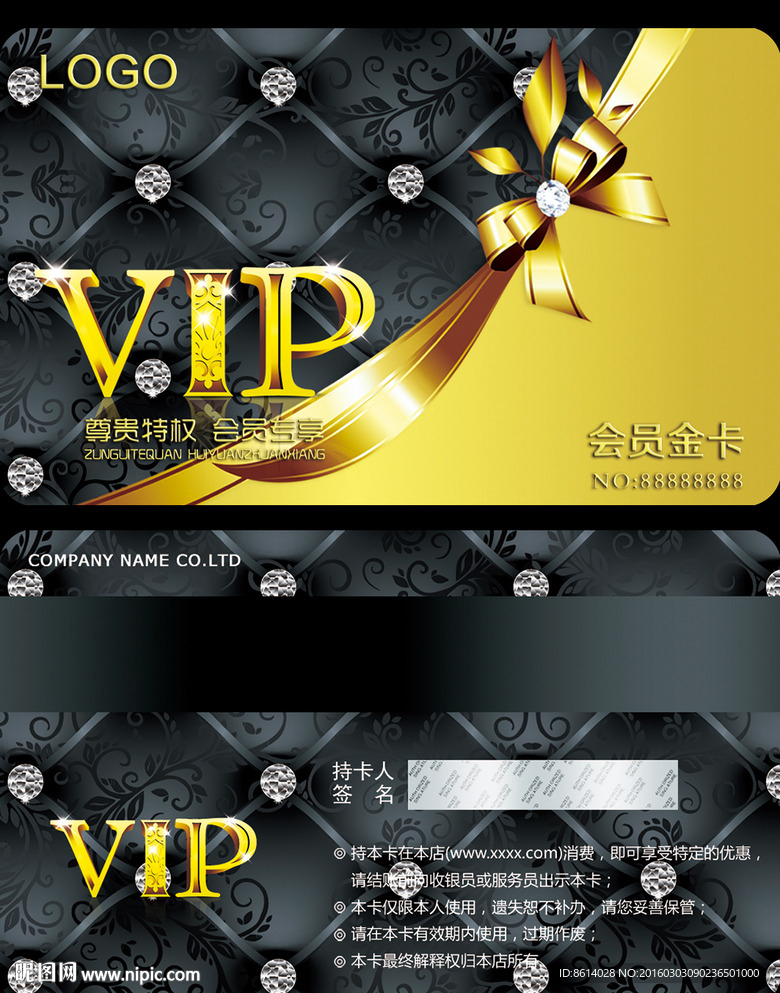 钻石卡VIP卡