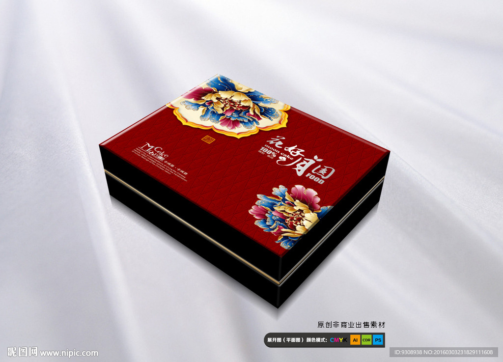 高档月饼包装（平面图）