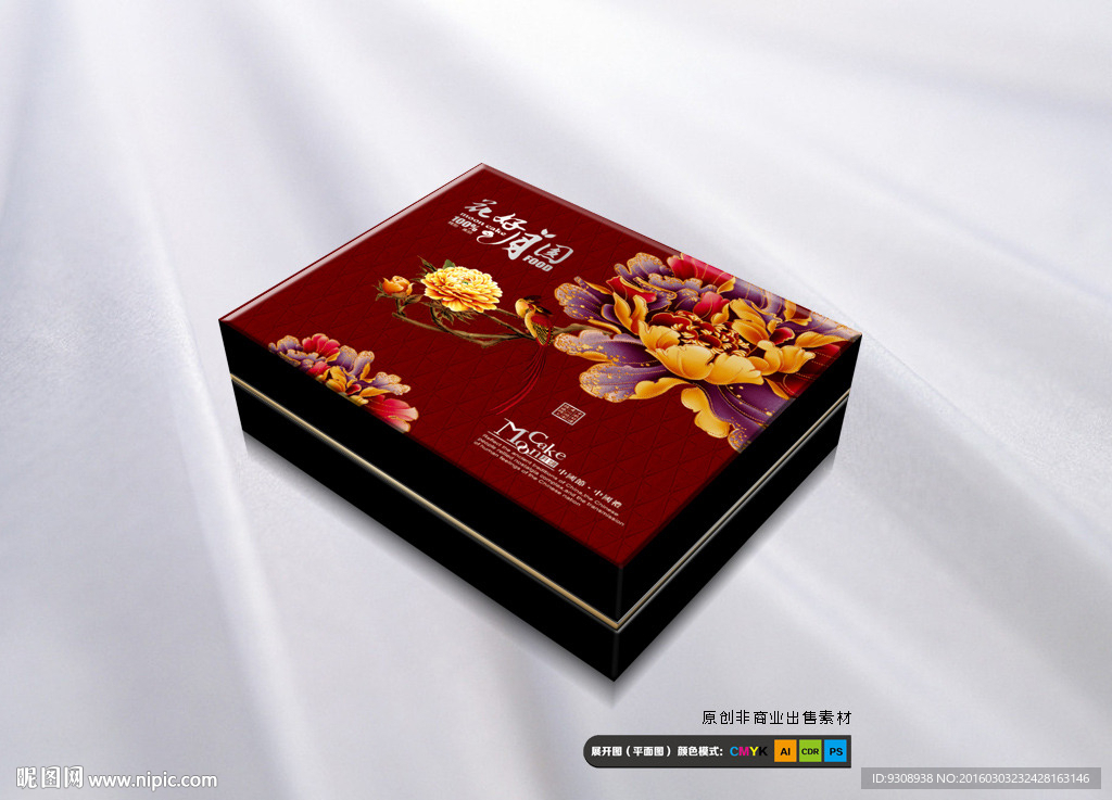 月饼包装设计（平面图）