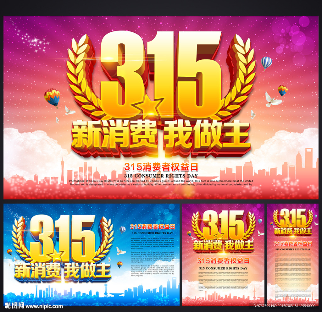 诚信315