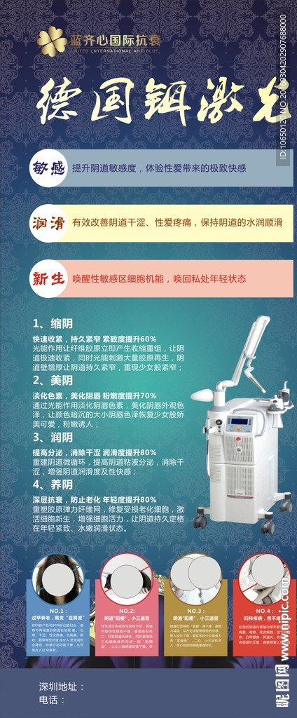 德国铒激光