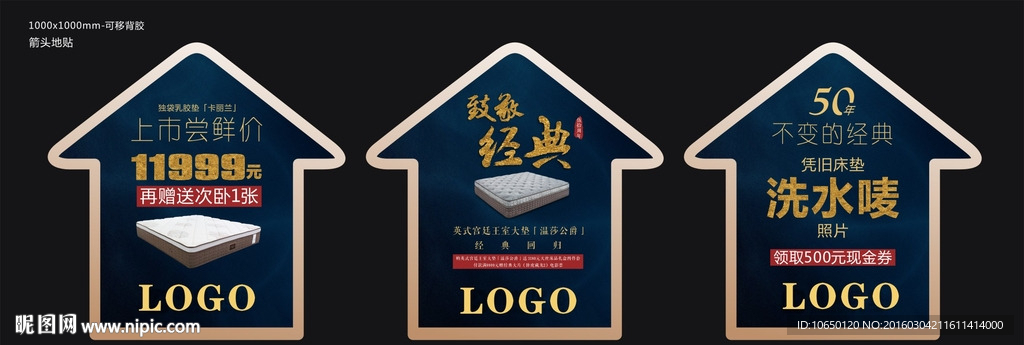 床垫地贴
