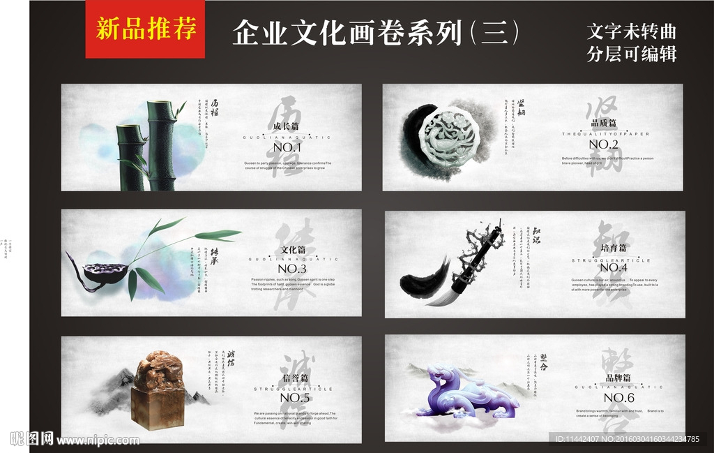 企业文化