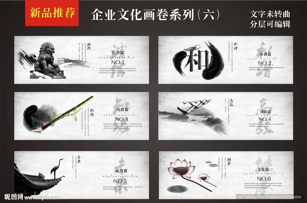 企业文化
