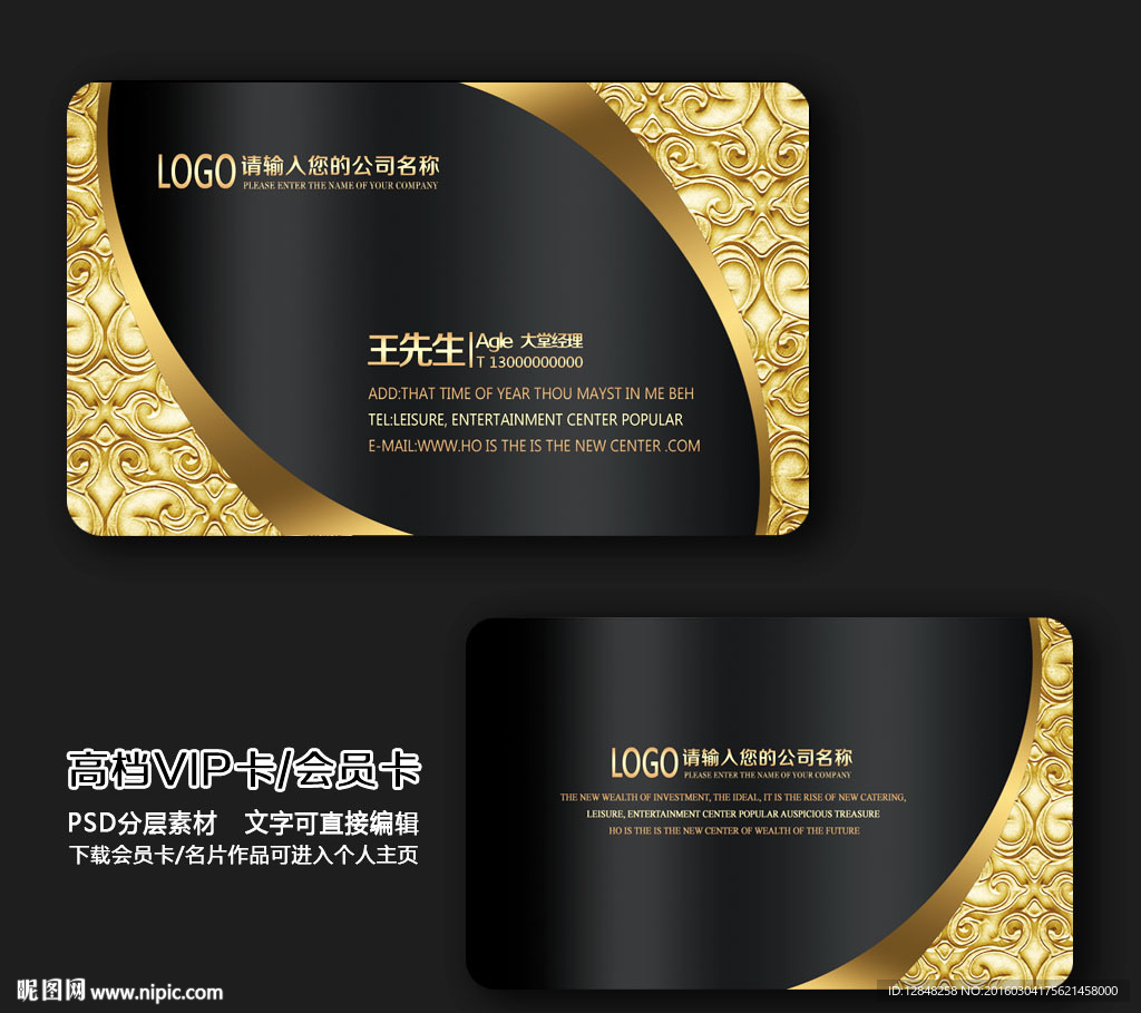 高档名片