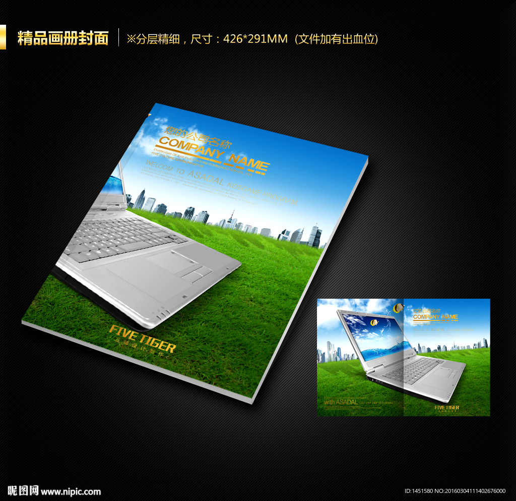 画册封面