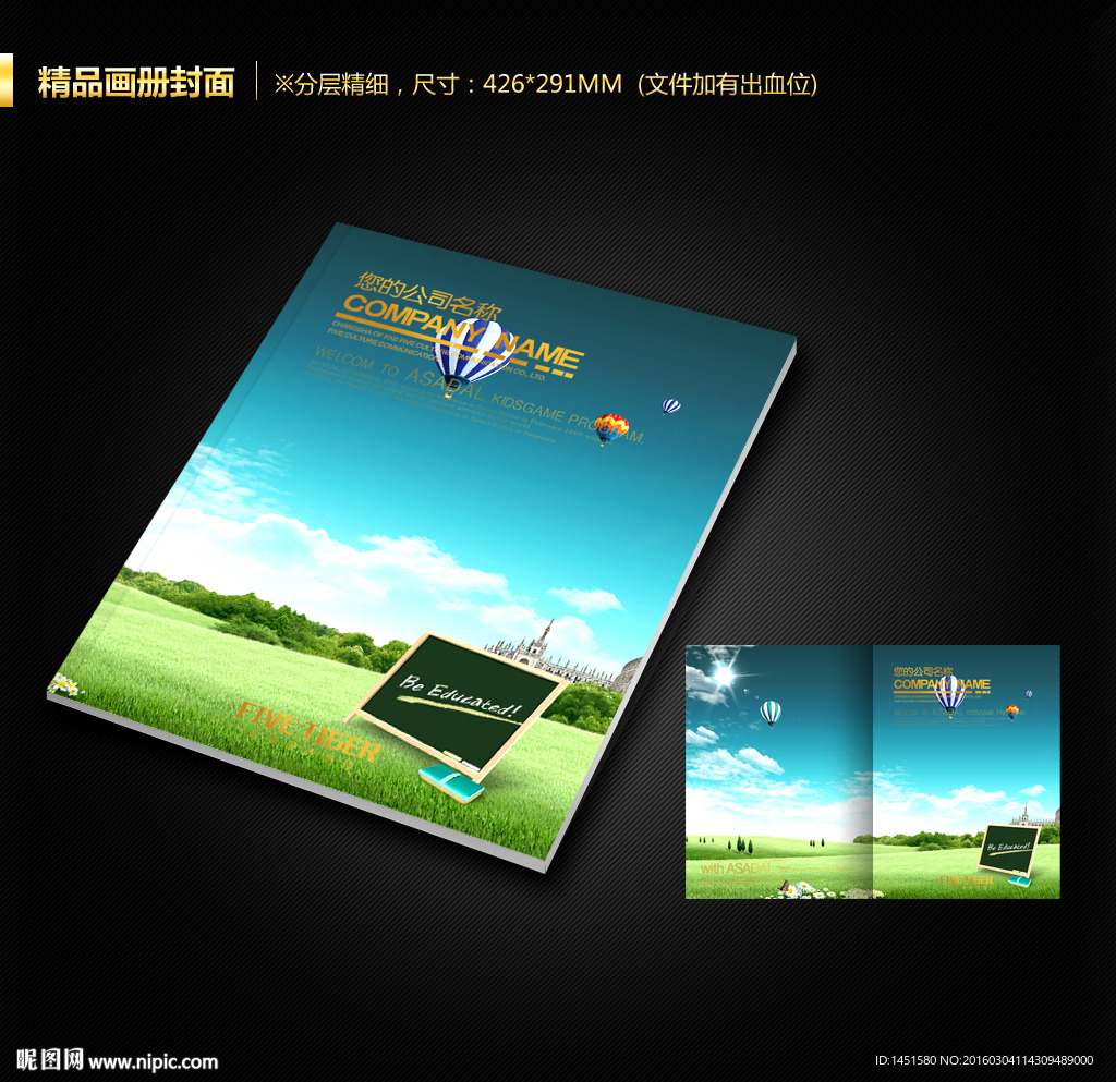 画册封面