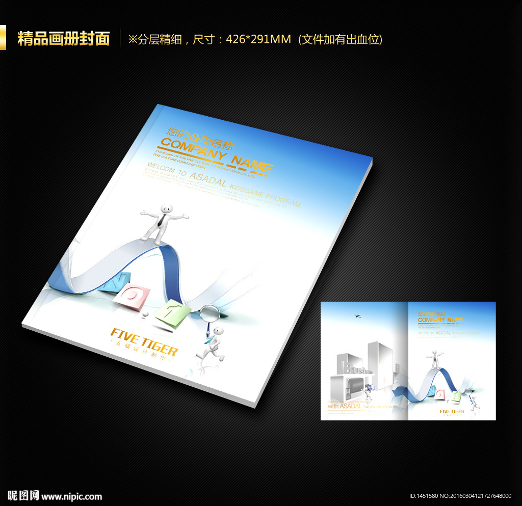 画册封面