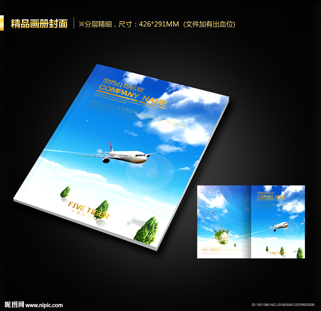 画册封面
