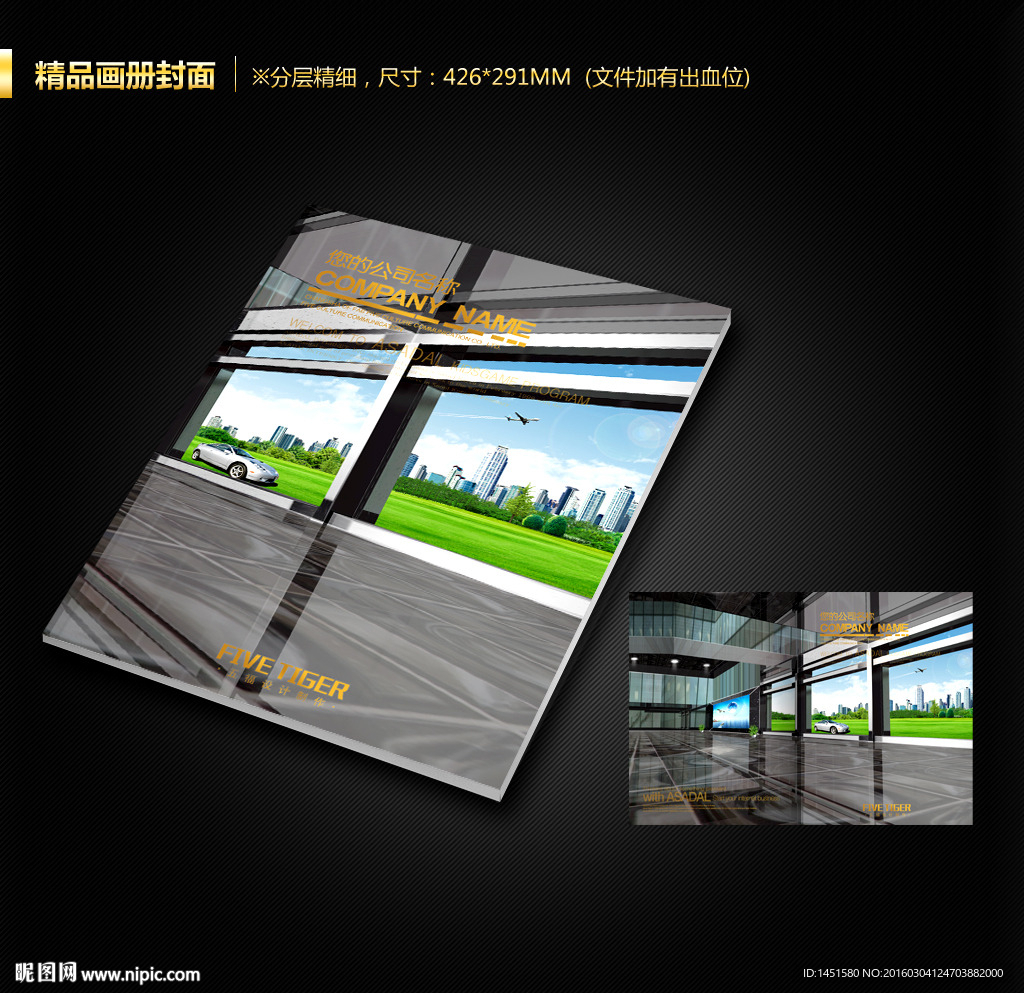 画册封面