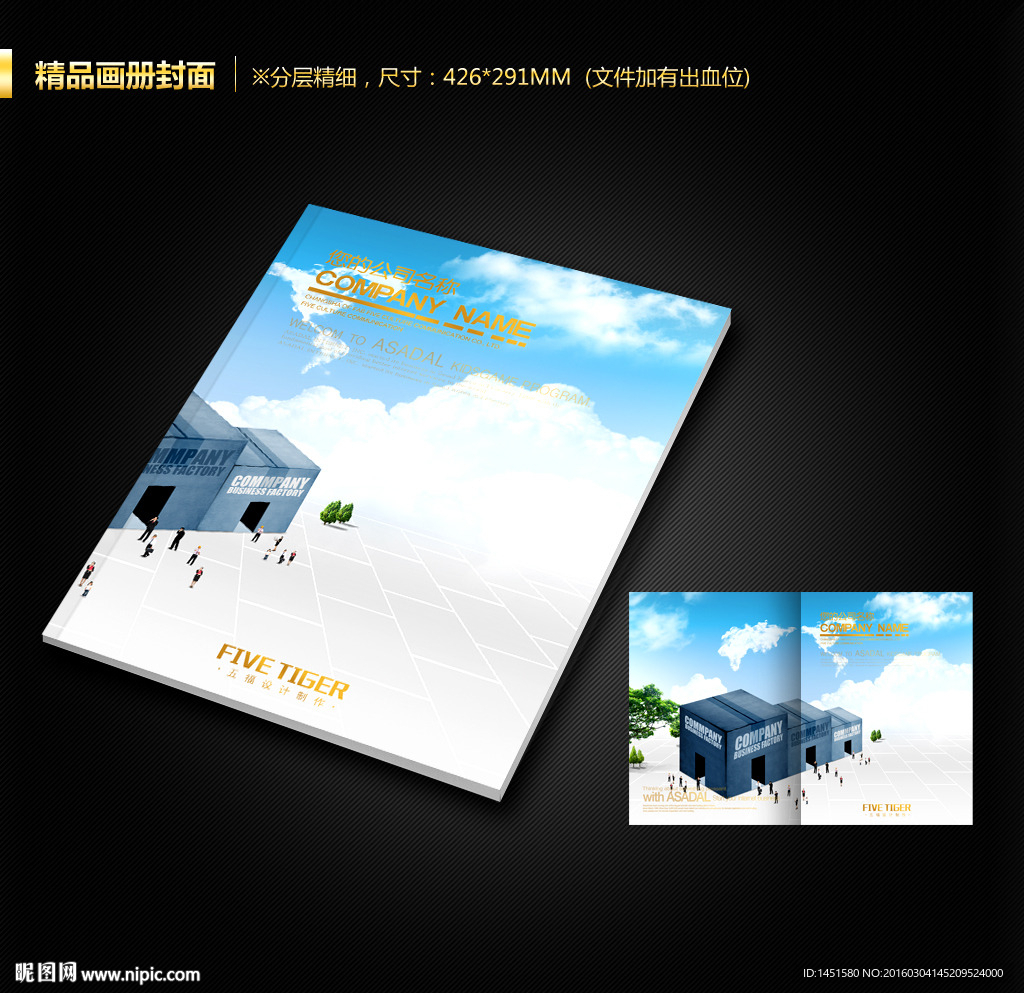 画册封面