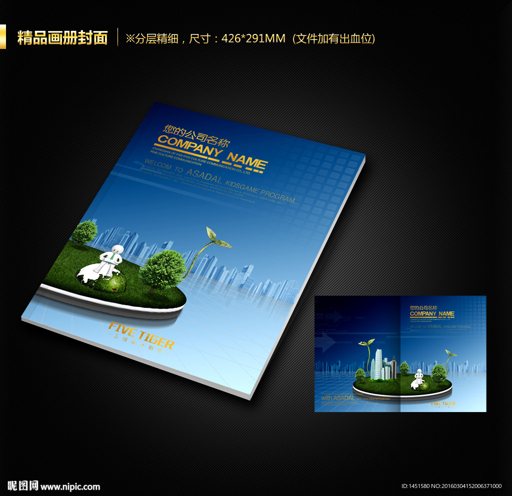 画册封面