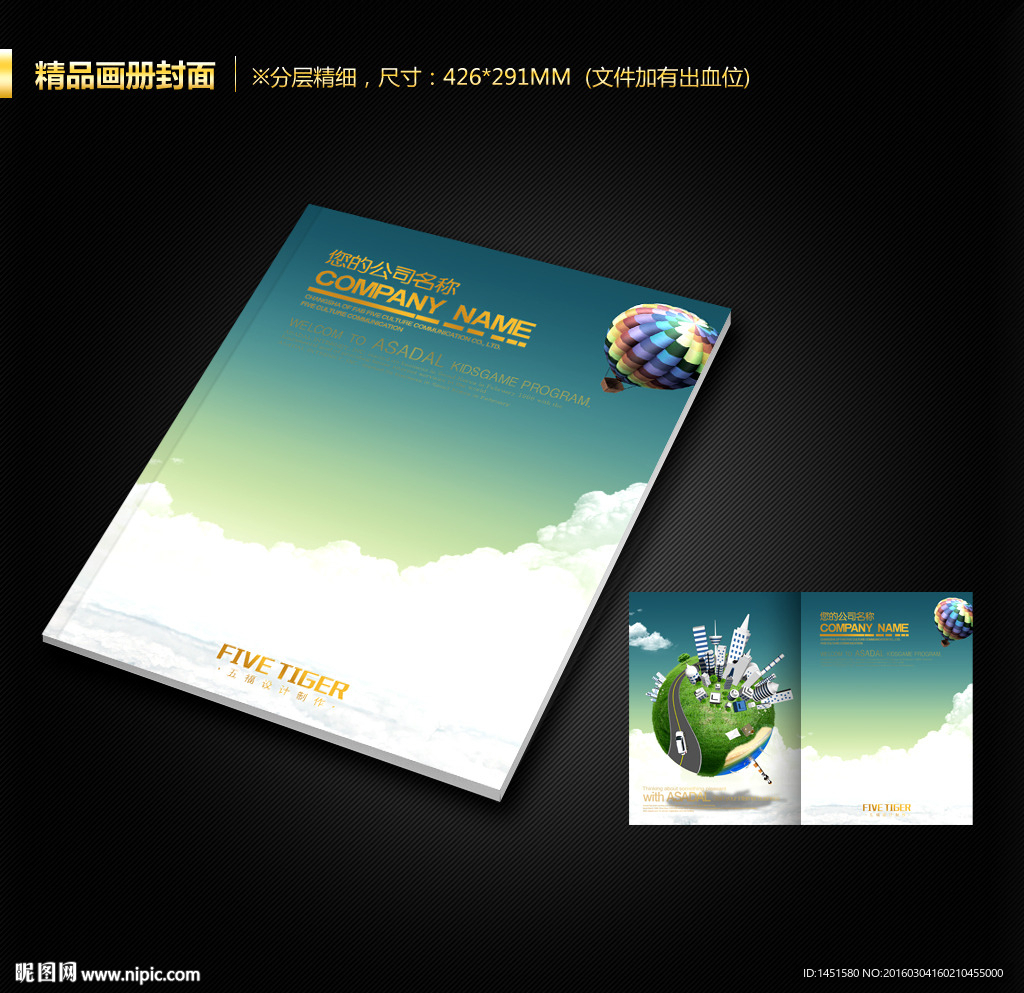 画册封面