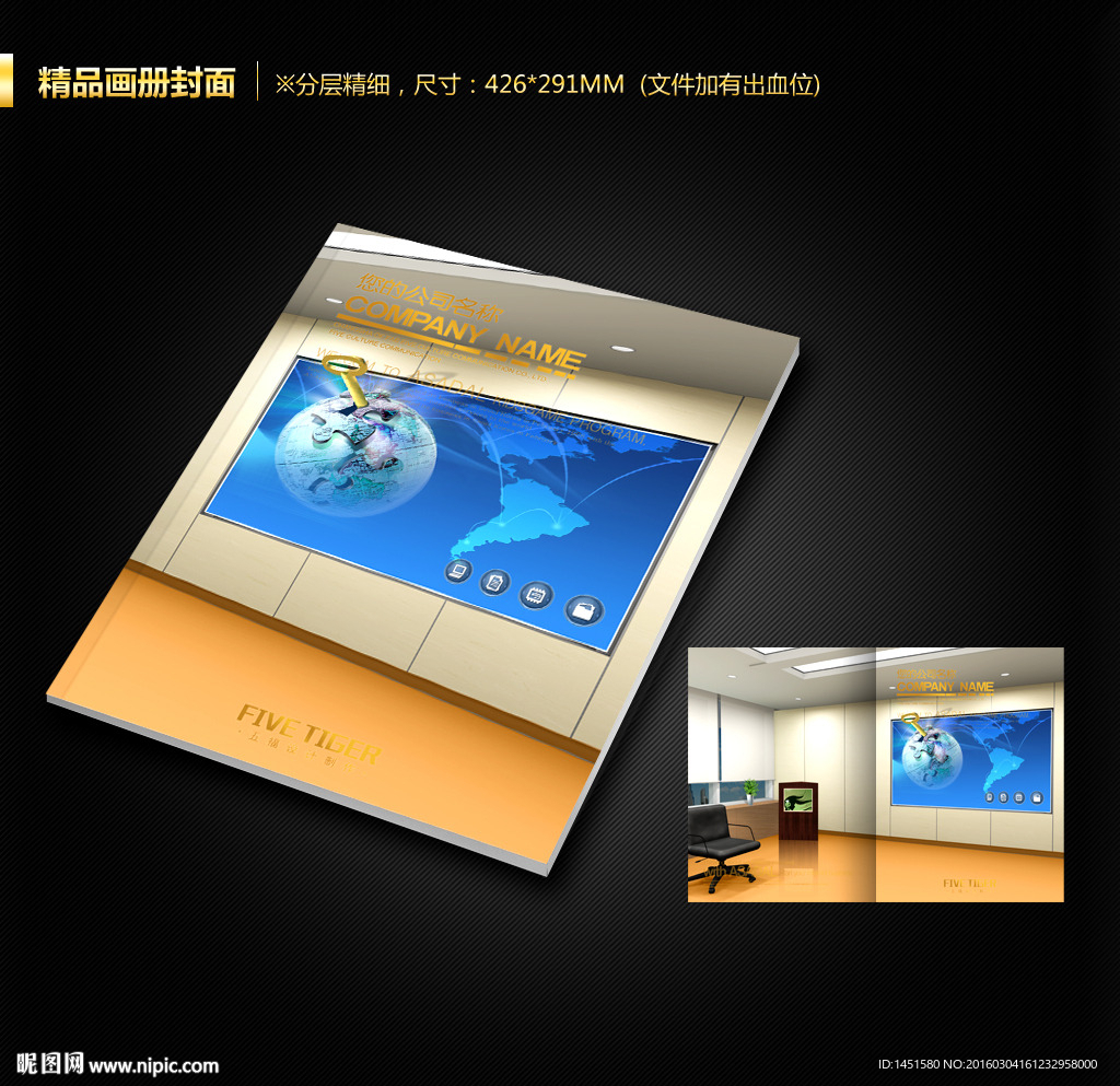 画册封面