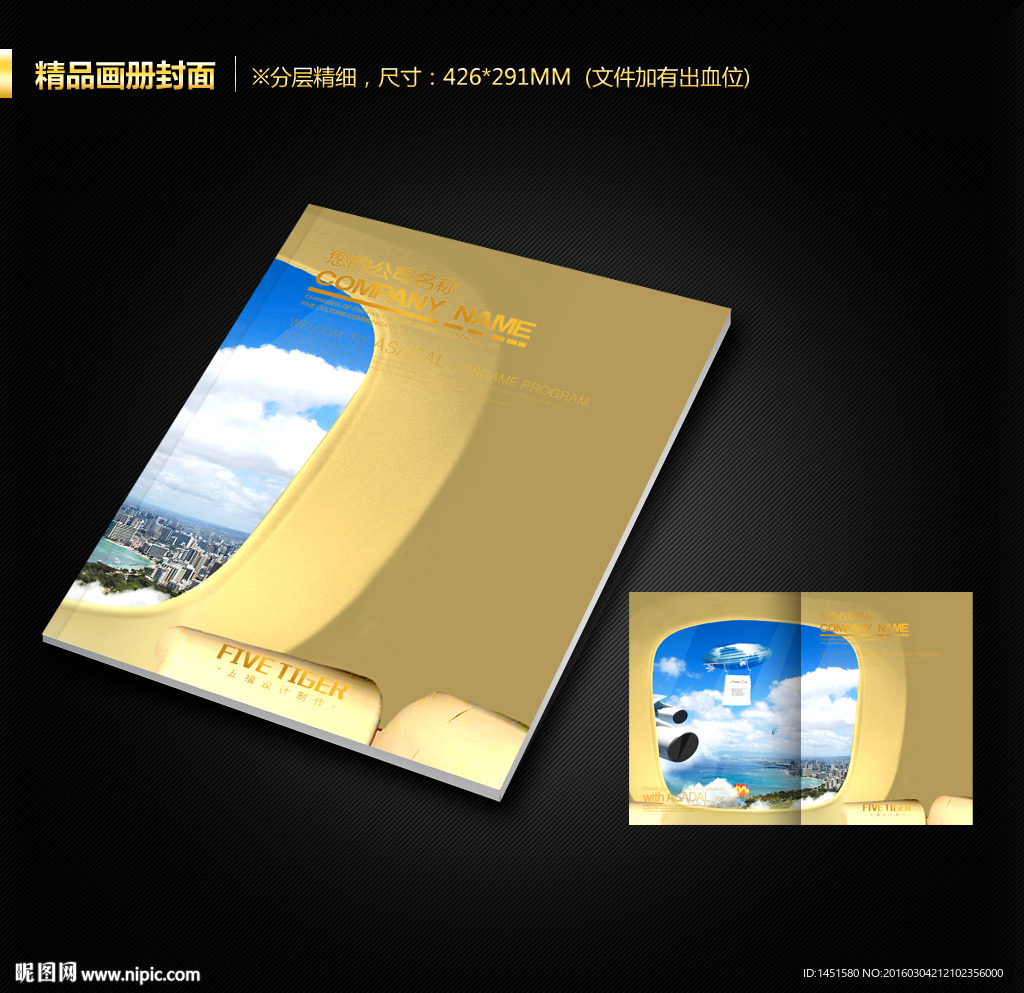 画册封面
