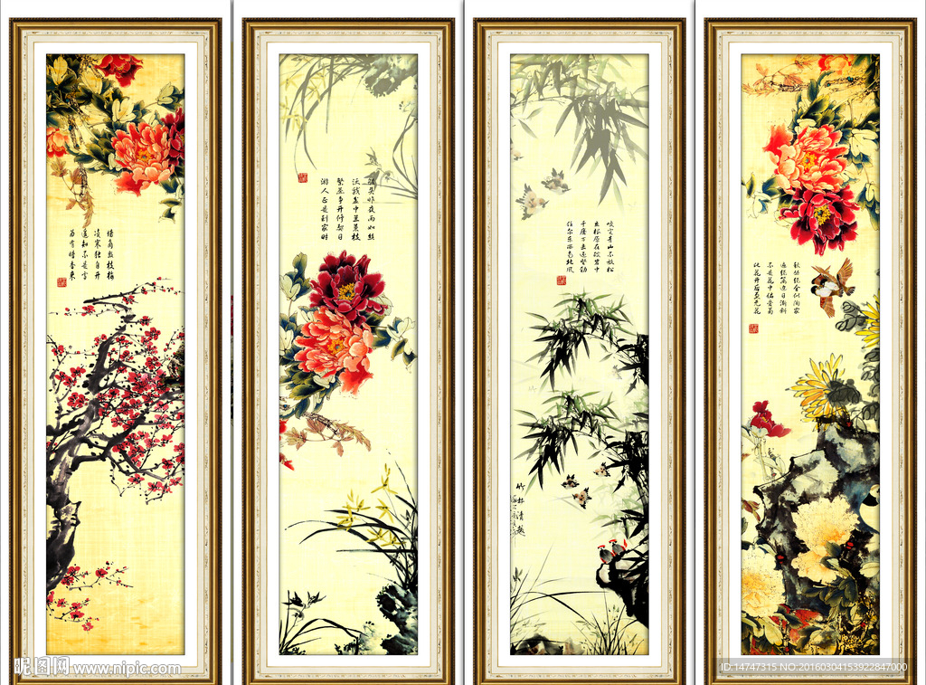 梅兰竹菊