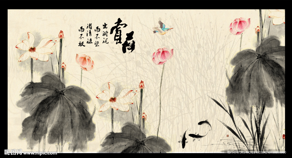 水墨荷花
