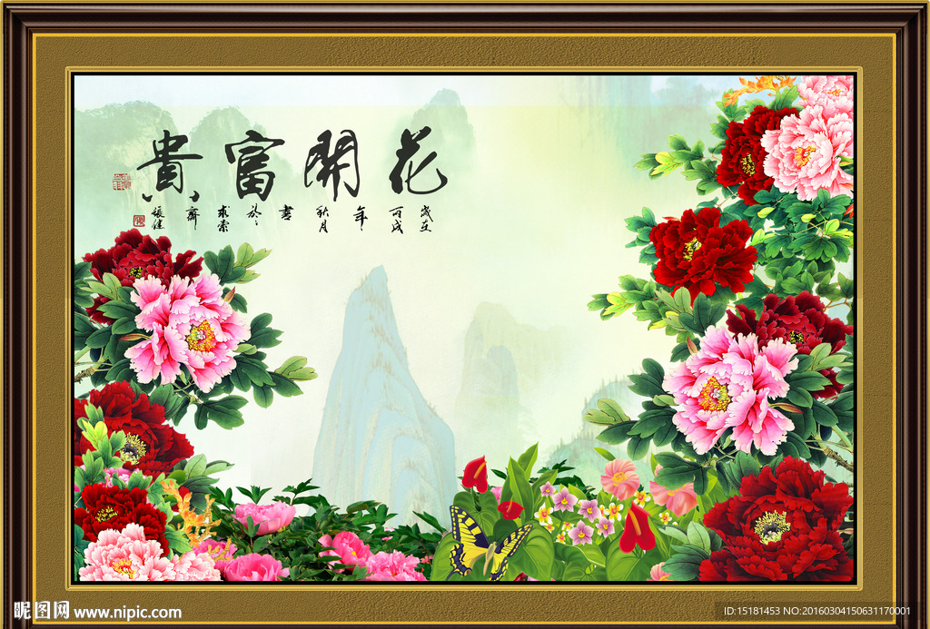 国画牡丹
