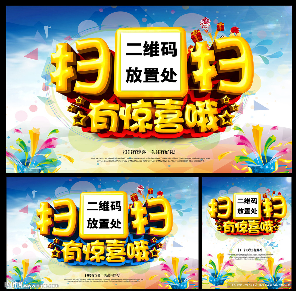 扫码