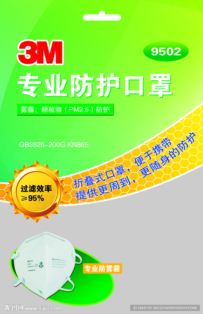 3m口罩