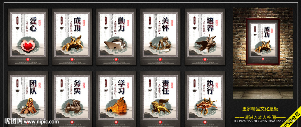 企业文化展板