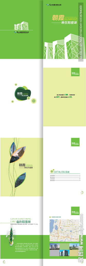 画册版式