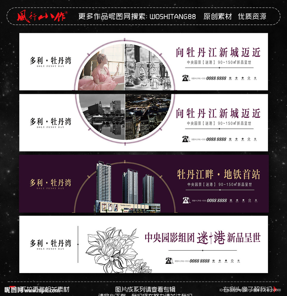 综合体 地产 商业围档广告图片