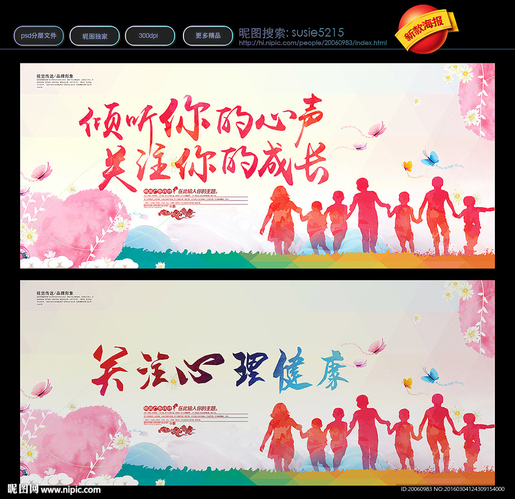 心理咨询