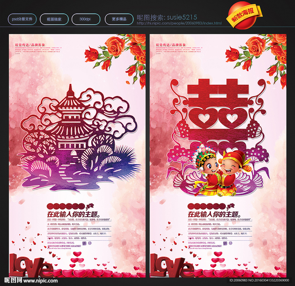 结婚