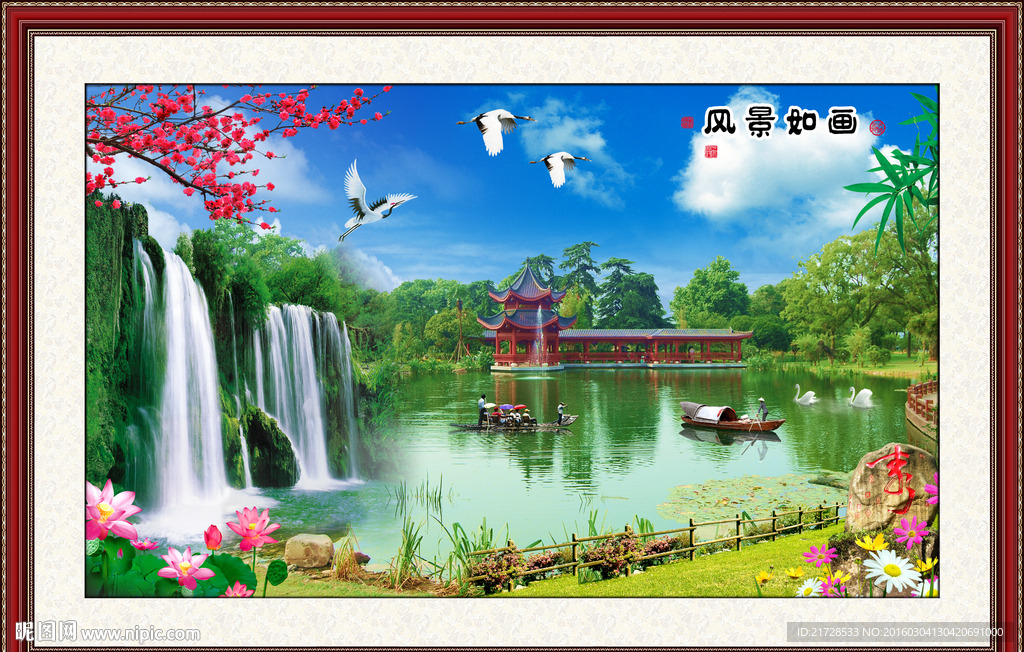 风景如画