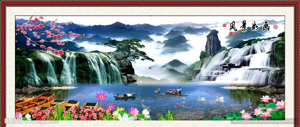 风景如画