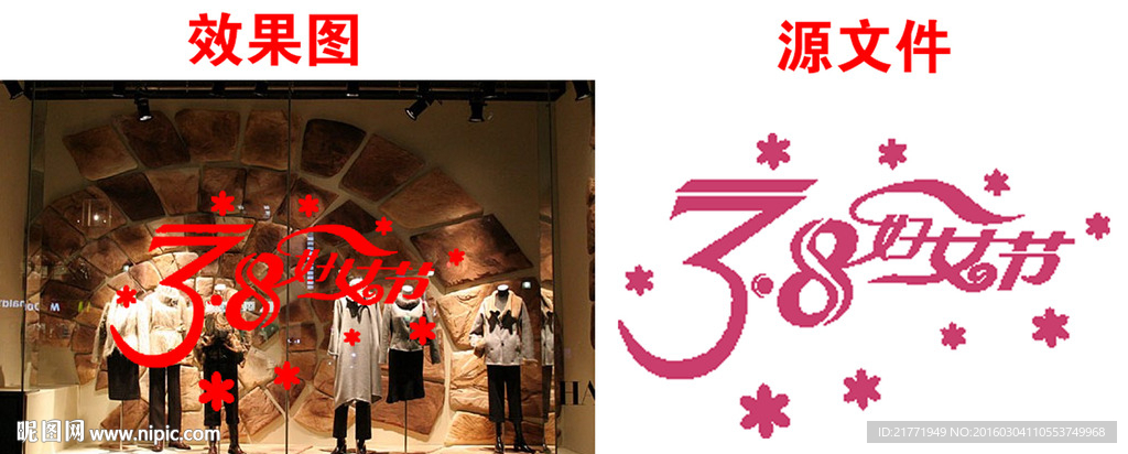 3.8妇女节
