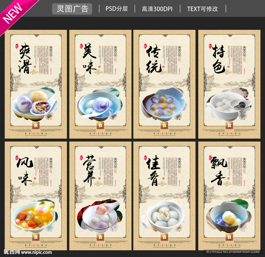 汤圆