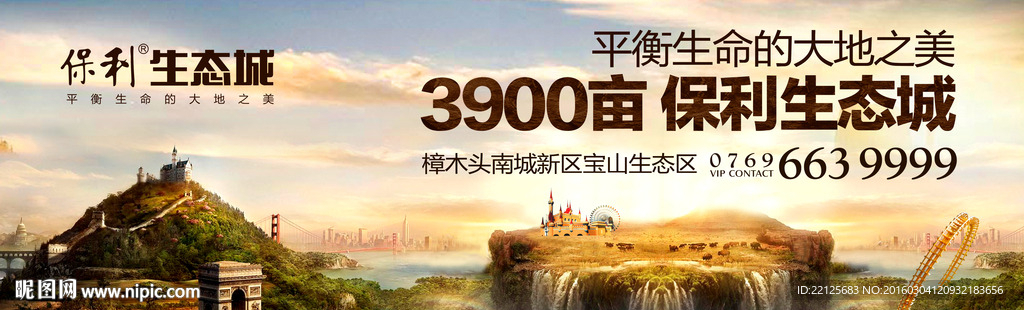地产图片
