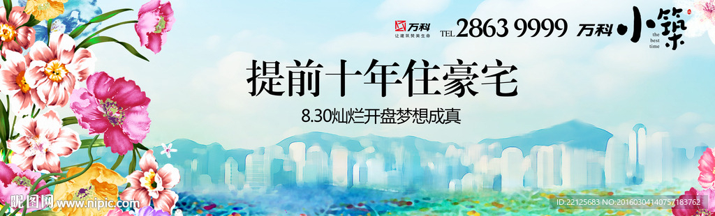 地产图片