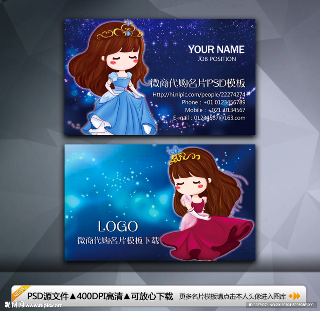微商 美容 美发 代购名片