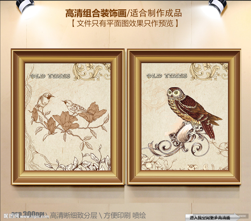 欧式装饰画